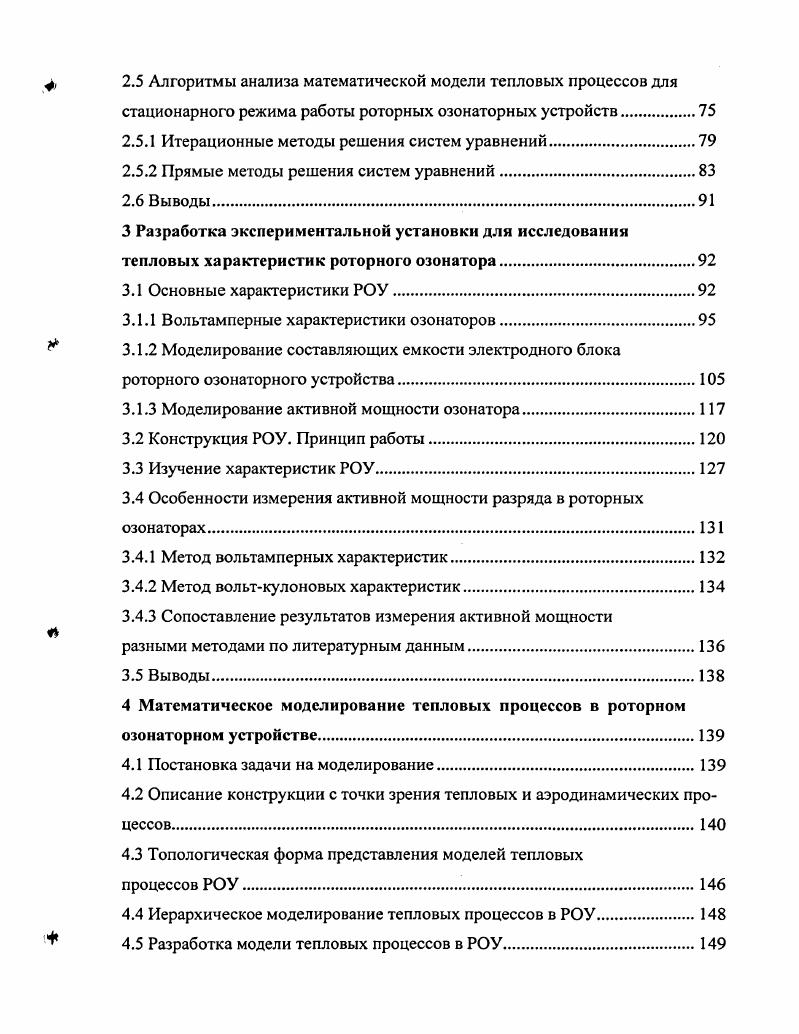 ц 1.2.3 Биологические свойства озона
