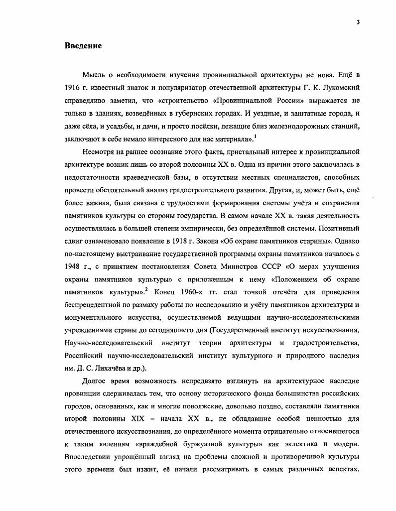 1.2. Административные и общественные здания