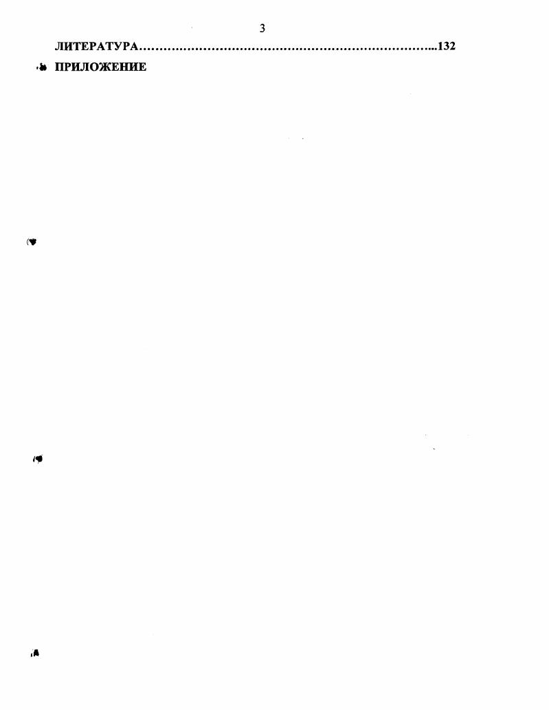 1.2.1. Гетероциклические системы, аннелированные по связи с