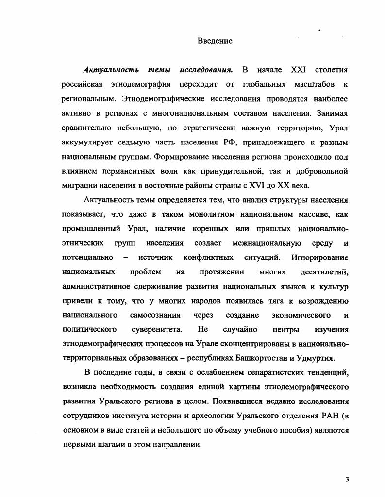  1. Миграционные процессы в конце х  середине х гг.