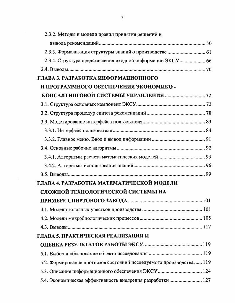 1.1. Анализ автоматизированных систем управления производством 