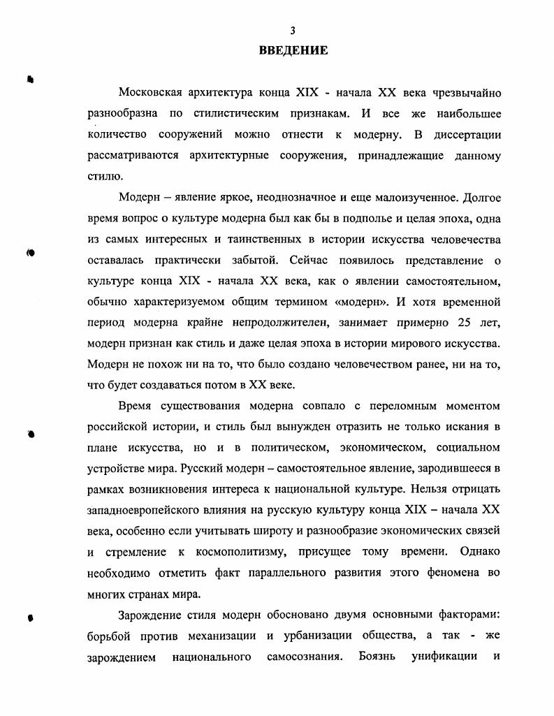 ОСОБЕННОСТИ ФОРМИРОВАНИЯ КОЛОРИСТИКИ