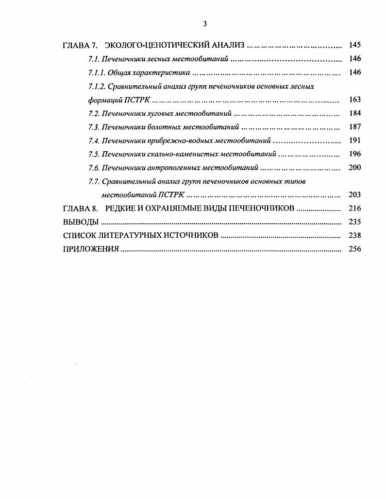 ГЛАВА 2. МАТЕРИАЛЫ И МЕТОДЫ ИССЛЕДОВАНИЯ. 