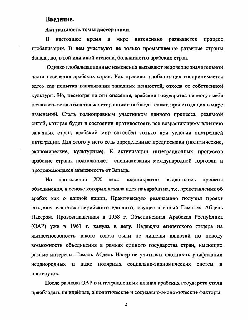  1. Появление и развитие государственных образований на