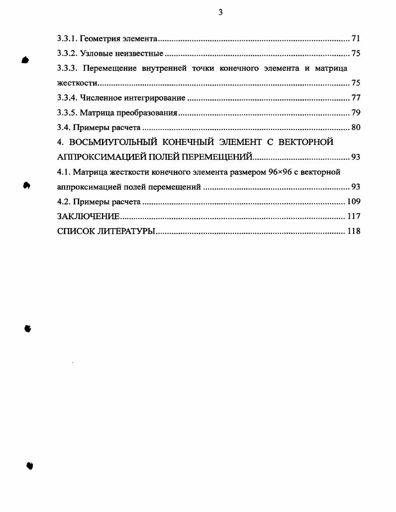 2. ОСНОВНЫЕ СООТНОШЕНИЯ ТЕОРИИ ОБОЛОЧЕК ВРАЩЕНИЯ 