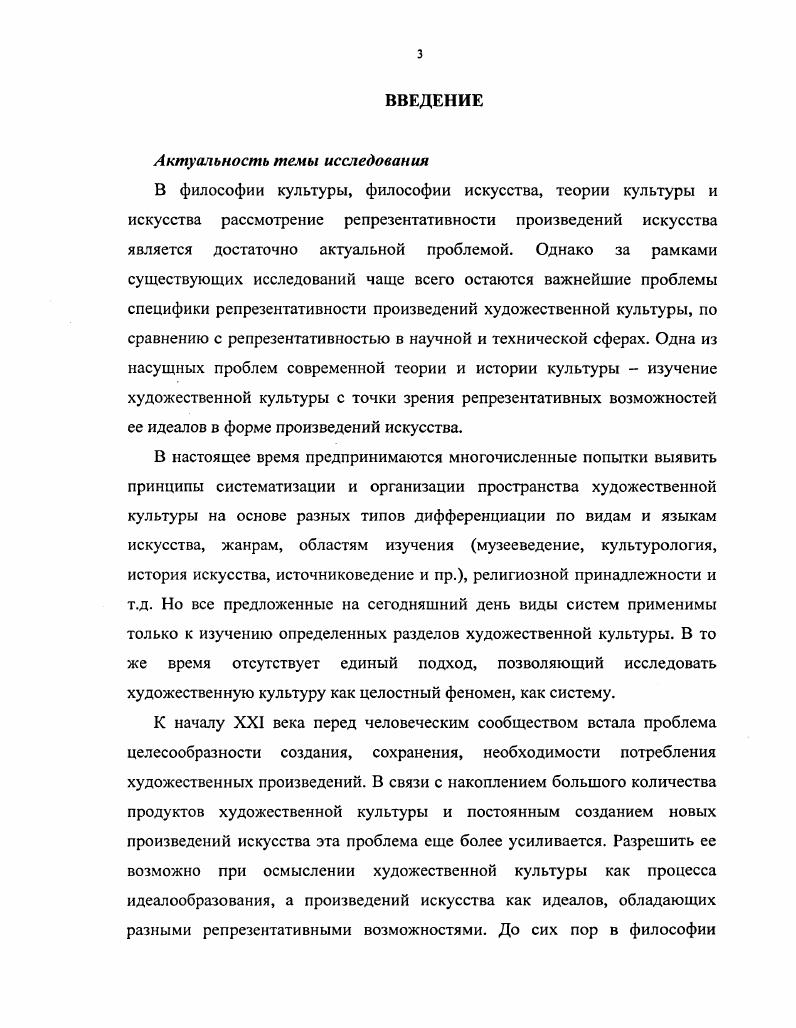1.2. Визуальное мышление в процессе репрезентации