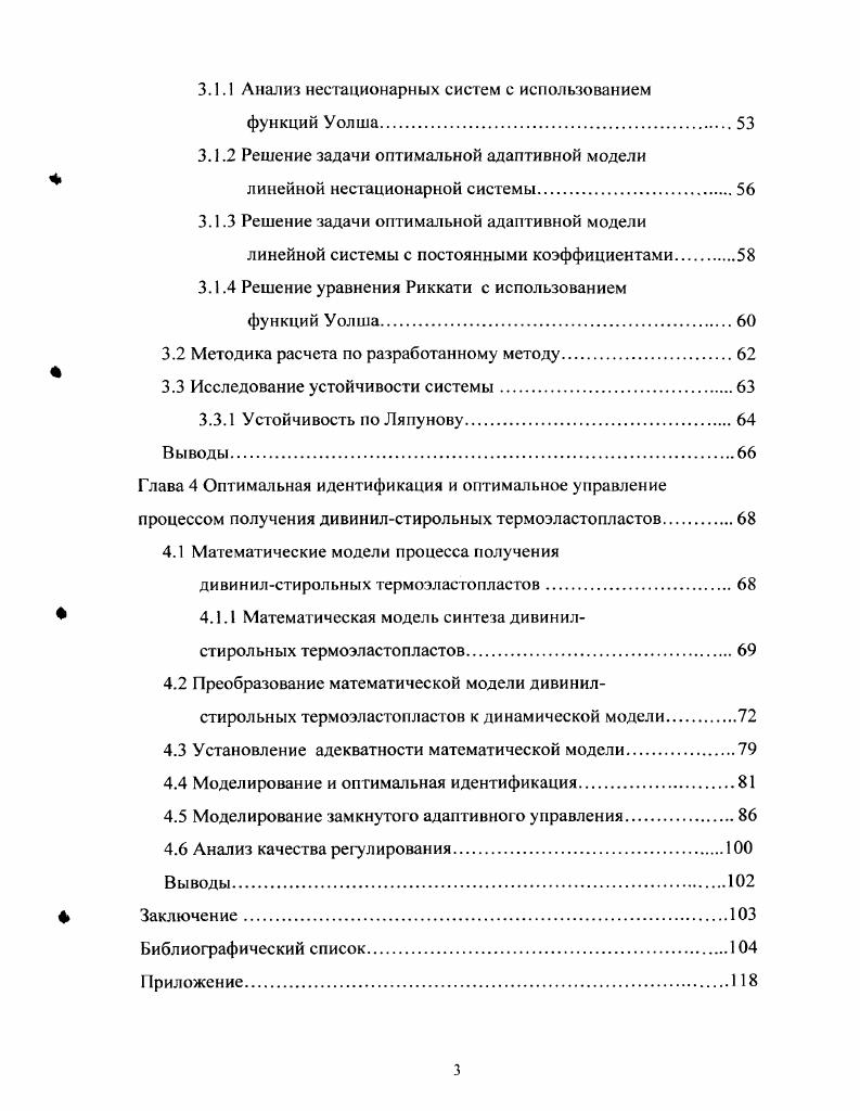 1.1.1 Информационная структура динамических моделей.