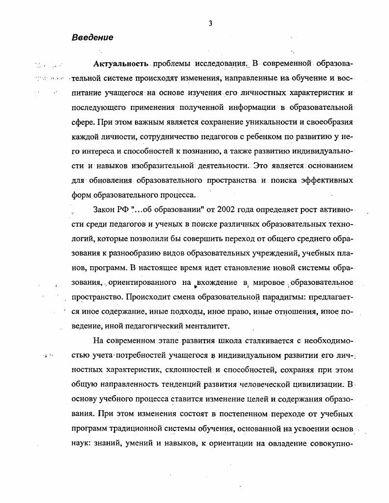 индивидуализированного обучения учащихся сельских школ