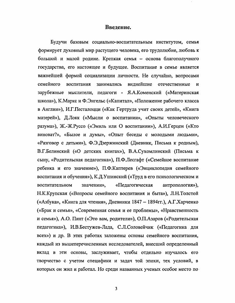 По Каптереву, в науке заключена великая воспитательная сила, что у человека, основательно изучившего науку, есть основания для успешной педагогической деятельности, поэтому необходимо усилить научную подготовку будущих педагогов. Многие педагогические идеи П. Ф.Каптерева соотносятся с современностью, с идеей непрерывного школьного, вузовского и послевузовского образования. Так, люди с невозбужденной и неразвитой любознательностью, но нахватавшие в школе различные знания, выйдя из школы, обычно считают свое образование законченным и малопомалу начинают терять свои знания, культуру, образованность. П.Ф. Каптерев был не только педагогом, но и крупным психологом, автором Педагогической психологии. Большое влияние на творческую деятельность Каптерева, как мы выше отметили, оказали Н. И.Пирогов, К. Д.Ушинский, Л. Н.Толстой, П. Ф.Лесгафт. В третьем издании Педагогической психологии Каптерев четко определяет предмет и задачи педагогической психологии Педагогическая психология не есть ни общая психология, ни психология детского возраста, ни педагогика, это есть дисциплина, соединяющая педагогику с психологией, ведущая от педагогики к психологии. Она включает данные общей психологии, детской психологии и учения о типах душевной жизни. В ней анализируются такие психические процессы, как восприятие, память, мышление, речь и др. С По Каптереву, основой сенсорного развития является богатство впечатлений и активное действие с предметами. Каптерев советует для развития слуха у детей сделать так, чтобы они слушали пение птиц, мяуканье кошки, кудахтанье кур, больше общались с взрослыми, слушали исполнение ими песен и т. 