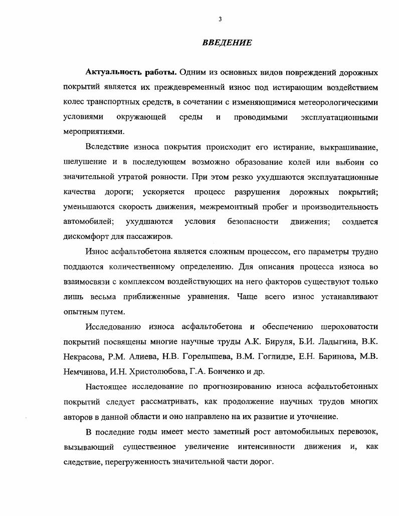 1.2. Анализ вы полненных исследований 