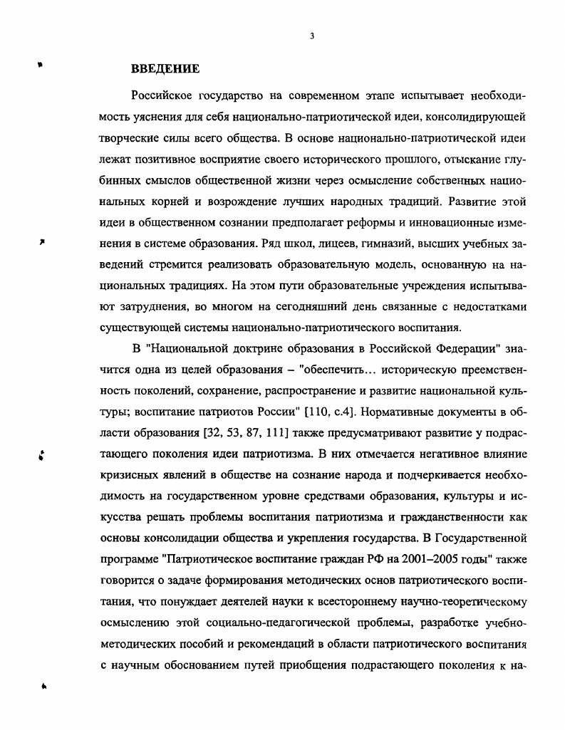 в Древнерусской педагогике X XVII веков.