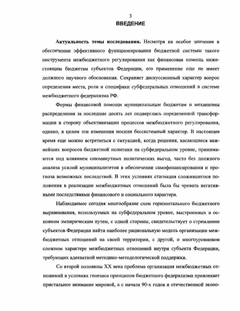 1.1 .Сущность и основные механизмы реализации бюдже тного