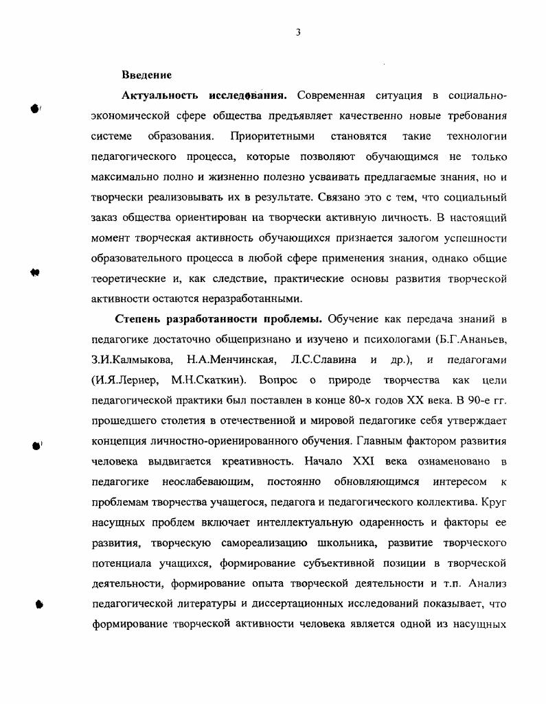 1.3. Обучение на основе интеллектуальноэстетических эмоций как условие