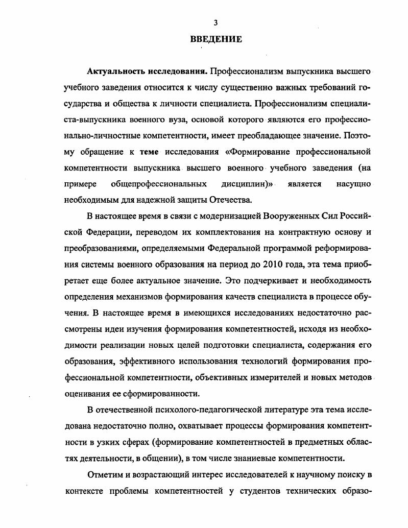 Библиографический список использованной литературы.