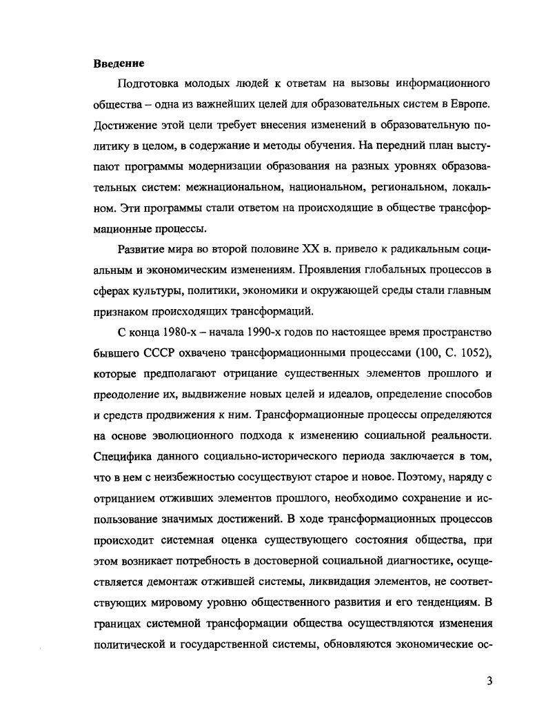 управления образовательным процессом.