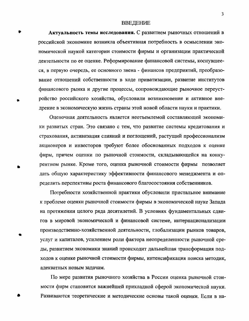 1.1. Институциональный подход к исследованию