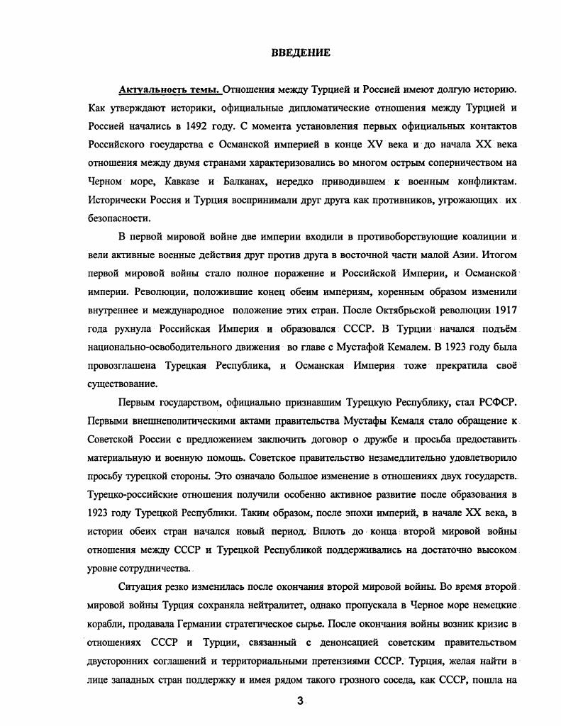 1.3 Строительноподрядные услуги и турецкие строительные фирмы