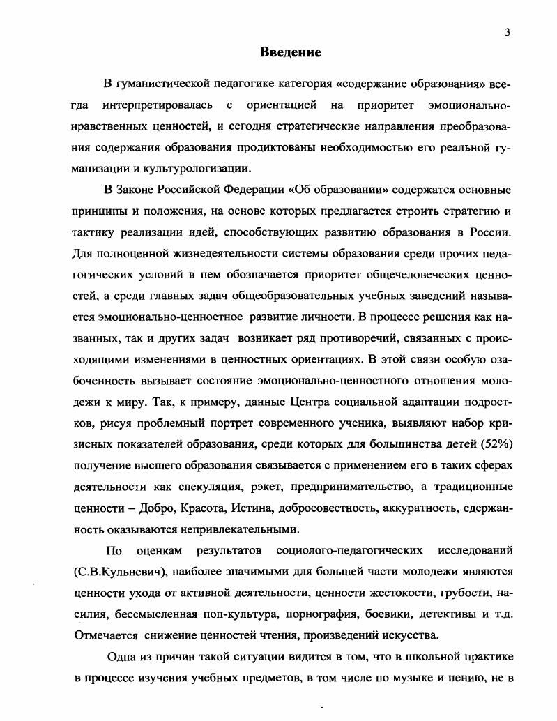 отношения к миру как педагогическая проблема. 