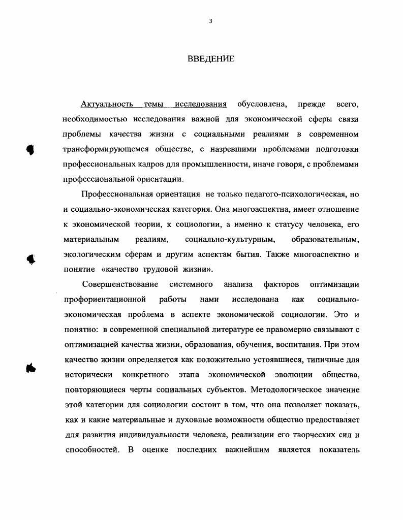 Актуальность