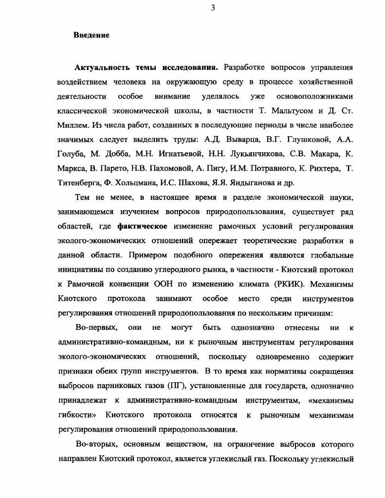 2.1. Основные критерии оценки экономической политики
