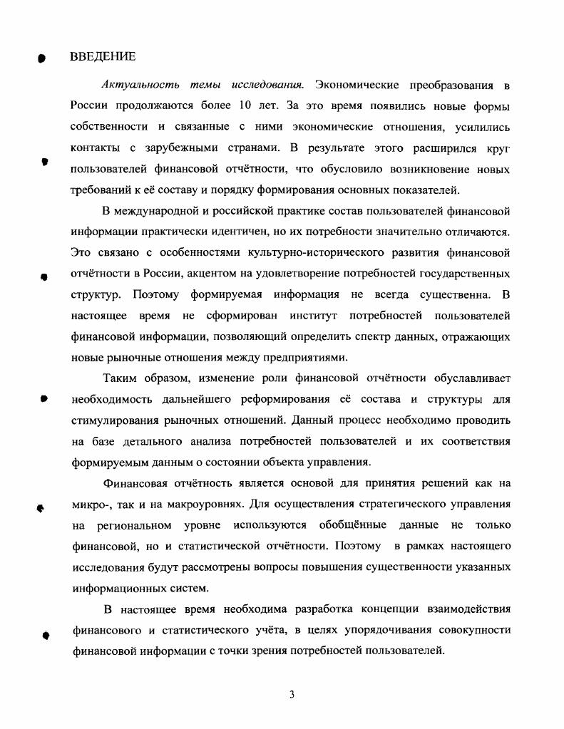 1.2. Состав и структура финансовой отчтности