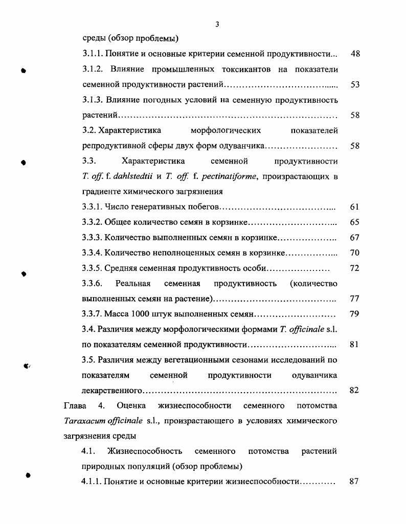 1.1. Физикогеографическая характеристика района исследования. 