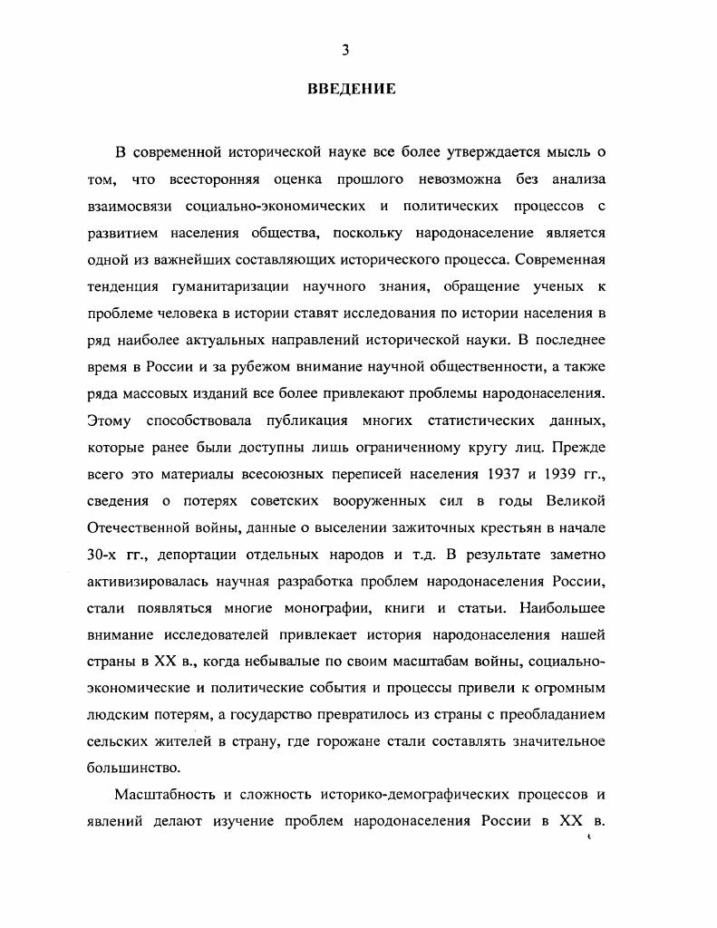 1.1. Хозяйственное развитие и социальные изменения в Калмыкии в конце