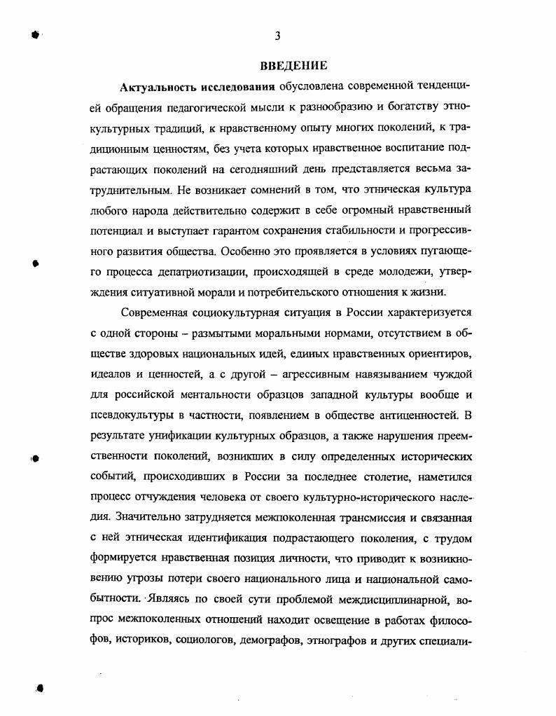 1.3. Воспитательное пространство Дома в контексте этнокультурной традиции