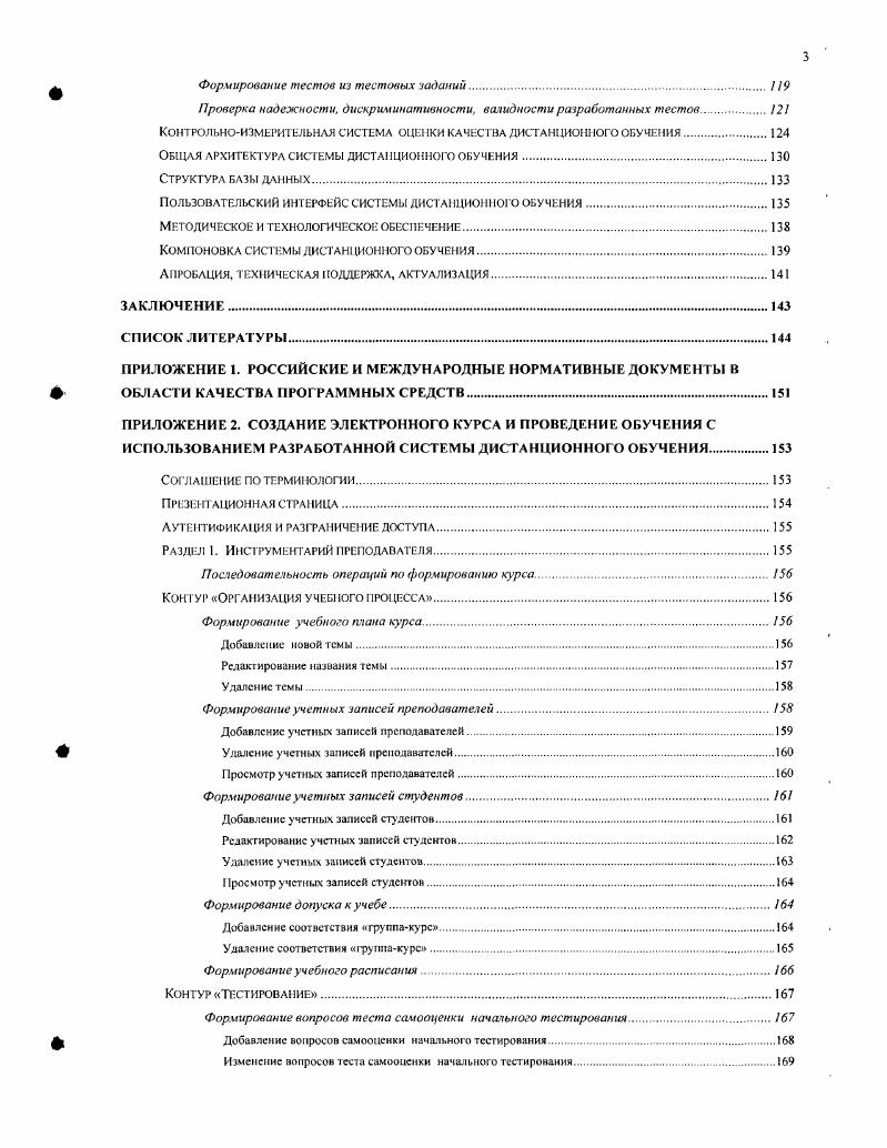 Зарубежный опыт организации дистанционного обучения.
