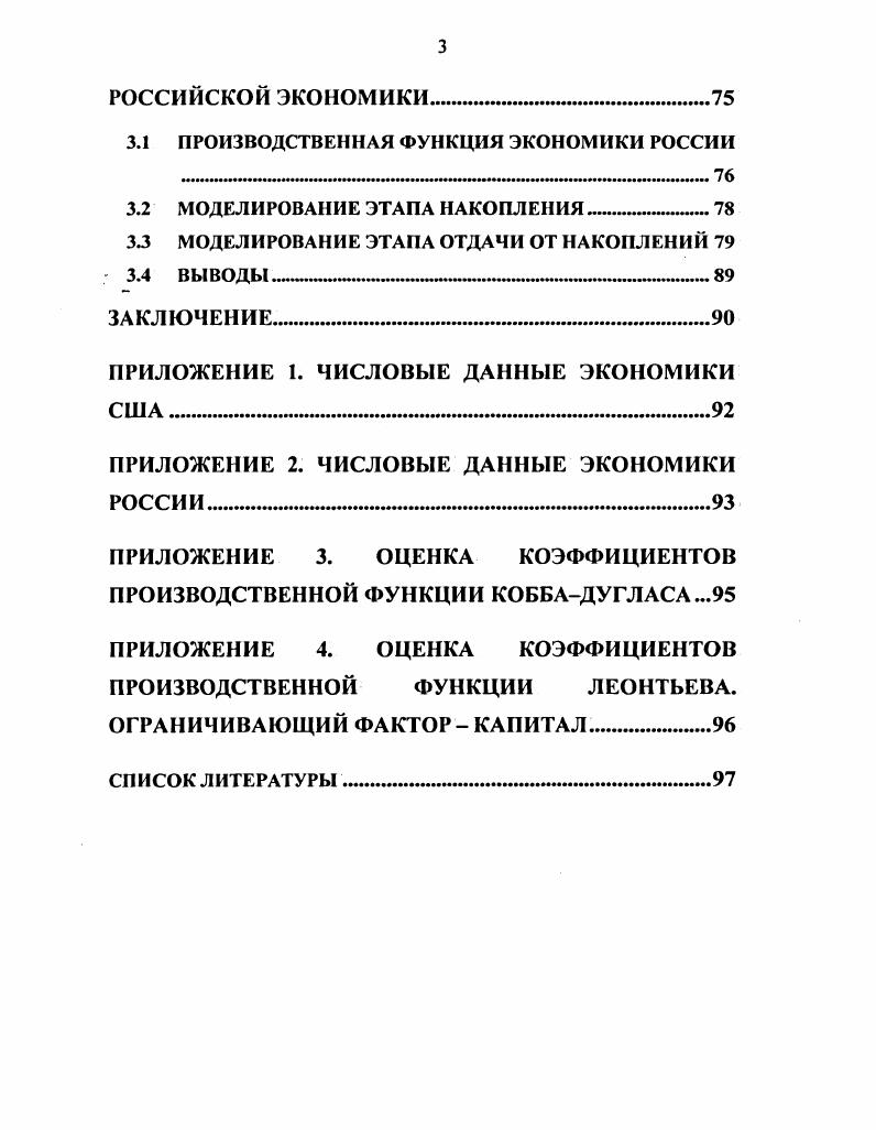 1.2 ТЕХНОЛОГИЯ. НАУЧНОТЕХНИЧЕСКИЙ ПОТЕНЦИАЛ 
