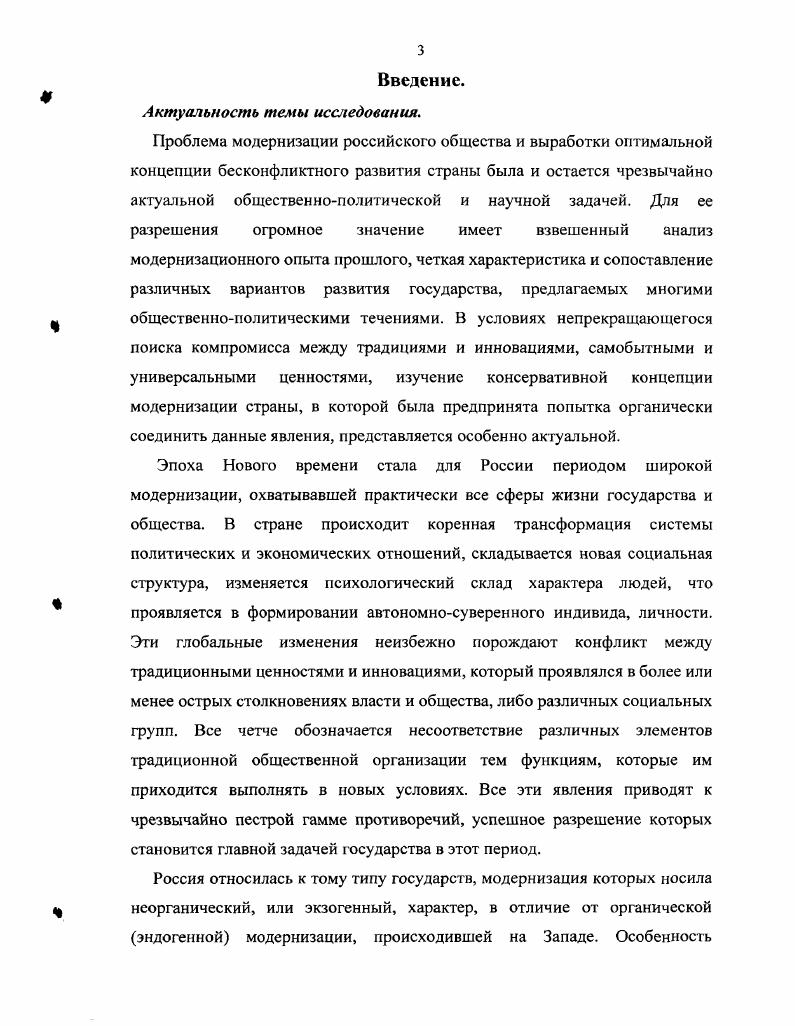 политического феномена в России.С. 