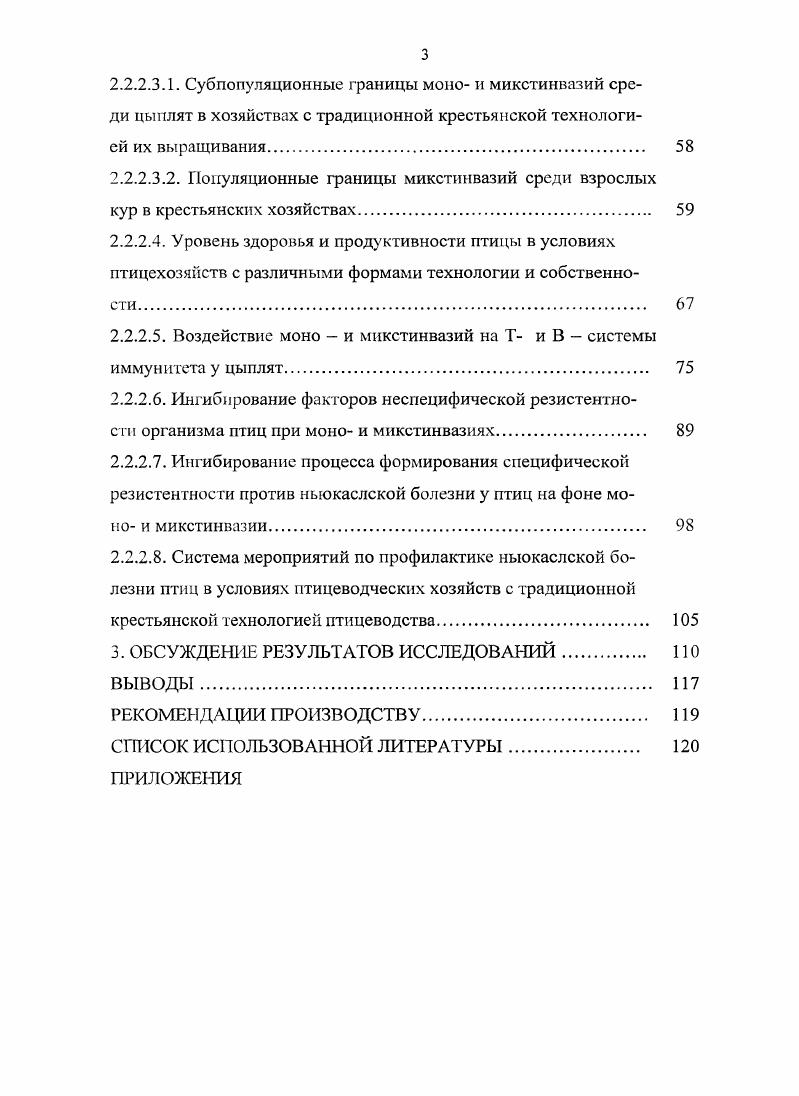 1.2.2. Эффекторные и регуляторные механизмы иммунитета при гельминтозах. 