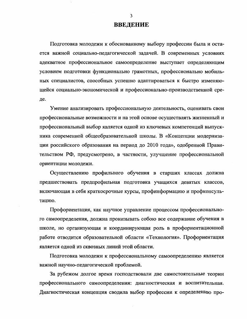 2.1. Изучение состояния сформированности у учащихся классов