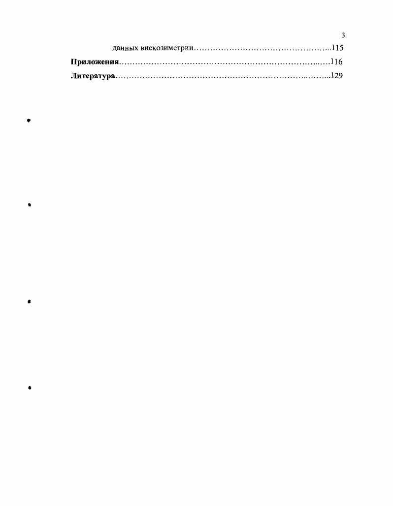 1.1. Межмолекулярные взаимодействия.