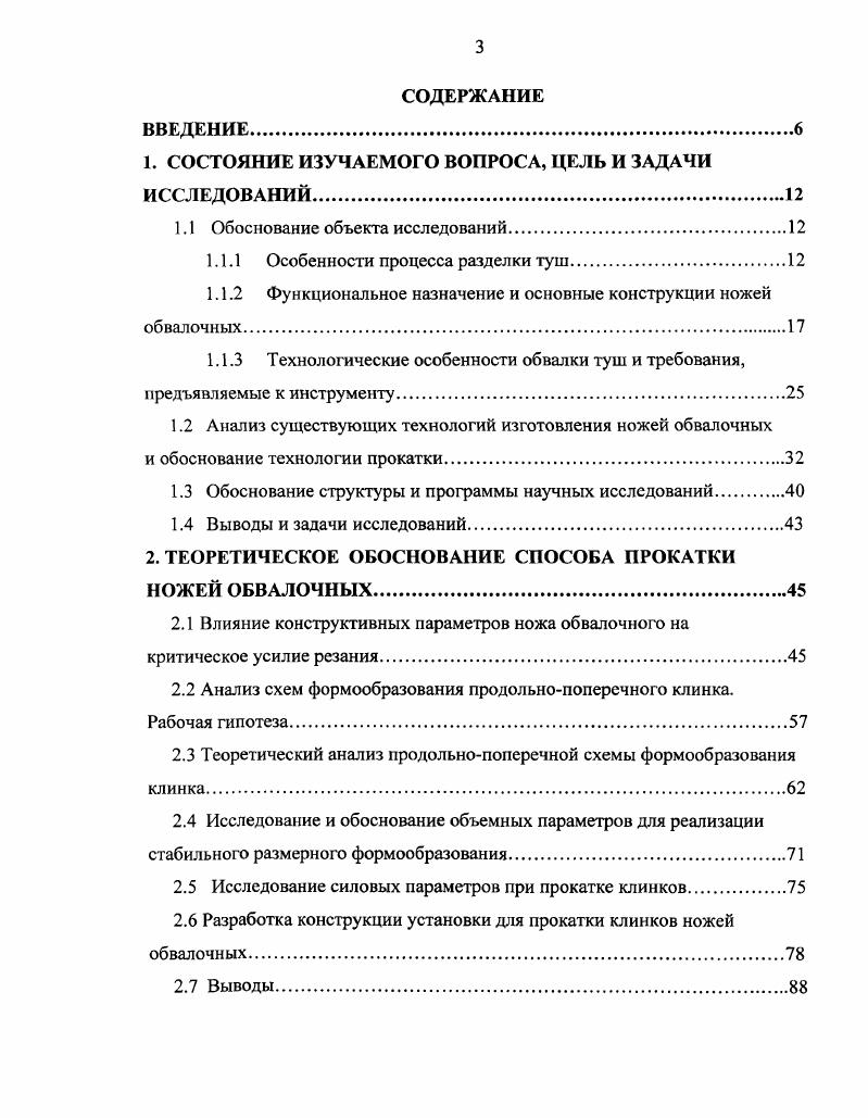 1.1 Обоснование объекта исследований.
