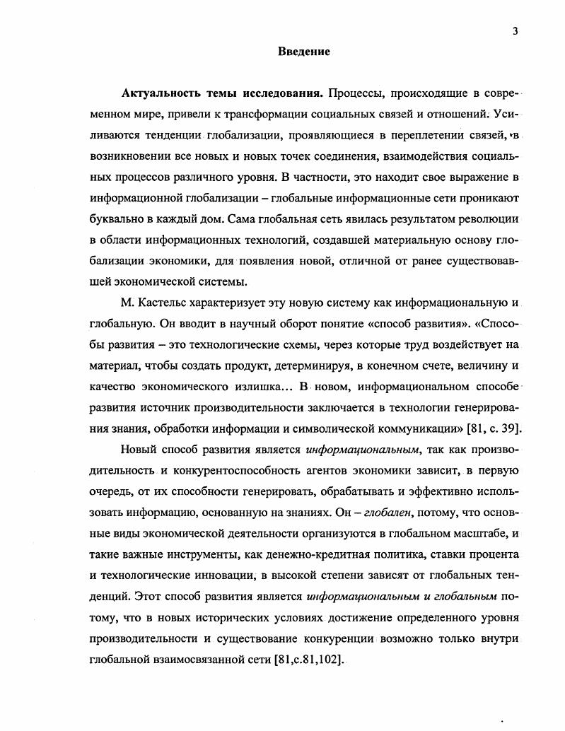 1.3. Методологическая реакция социального познания на новую ситуацию