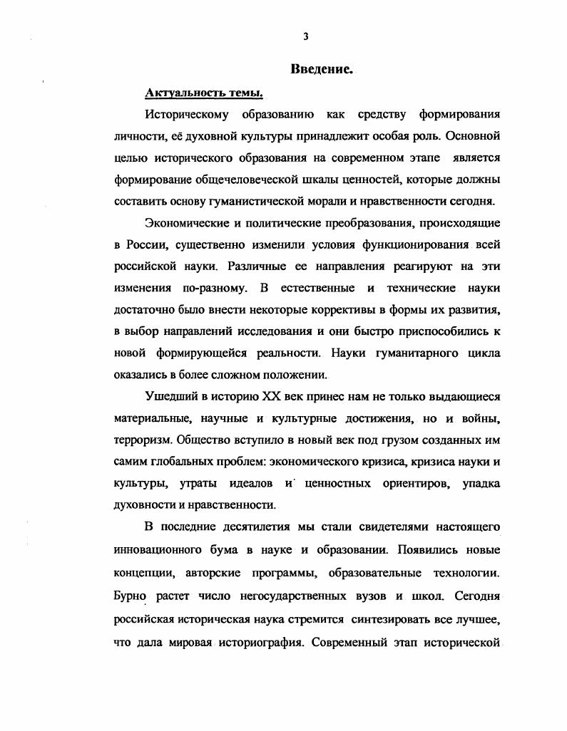 ОБРАЗОВАНИЯ В КОНЦЕ XIX  НАЧАЛЕ XX ВЕКА В УСЛОВИЯХ РЕФОРМИРОВАНИЯ ШКОЛЫ.