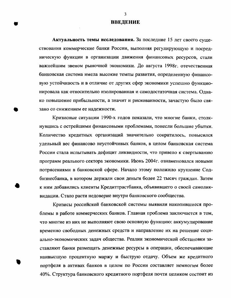 1.1. Генезис банковского дела в России