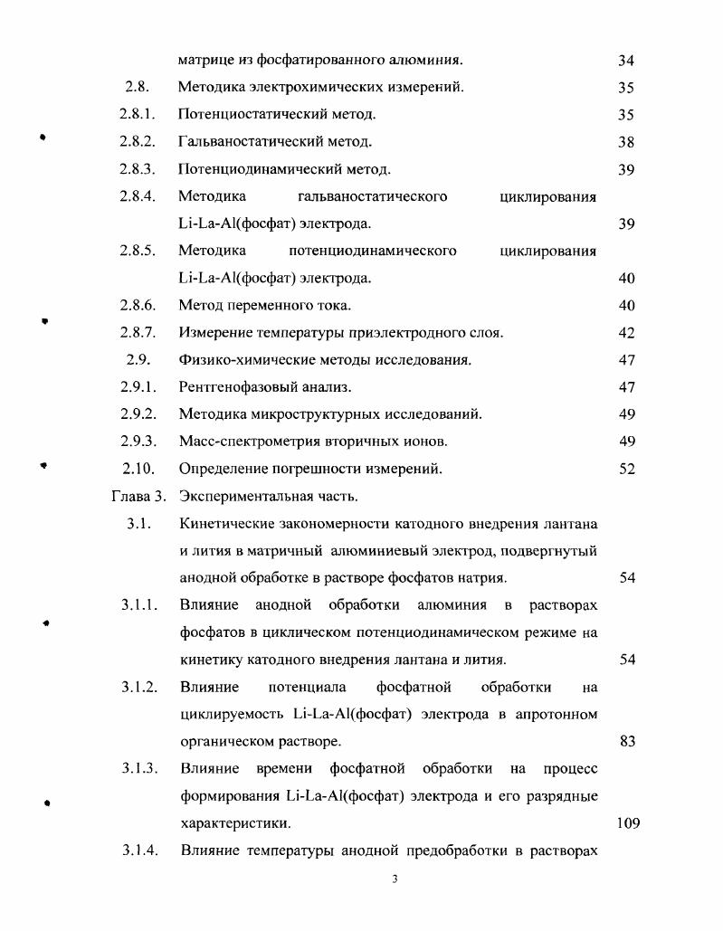 Методика приготовления растворов и очистки растворителей.