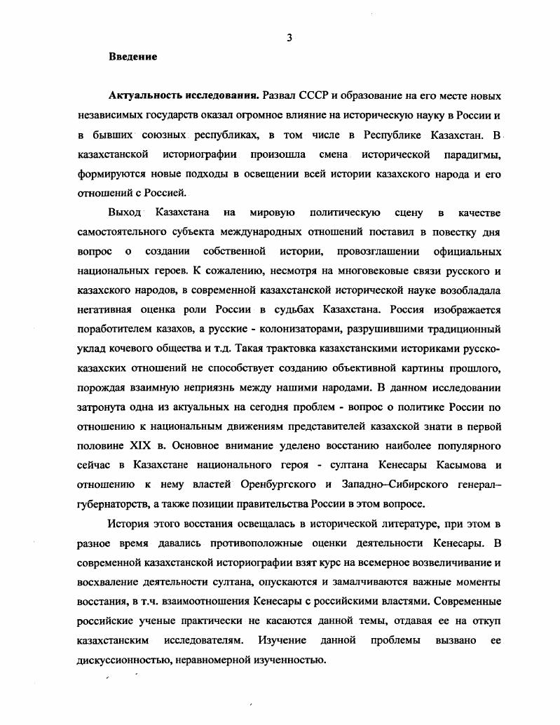 1.2. Реформы и гг. в Среднем и Младшем жузах и отмена ханской власти 