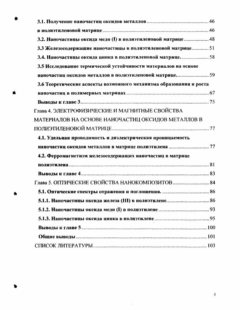 1.2. Размеры, форма и строение наночастин