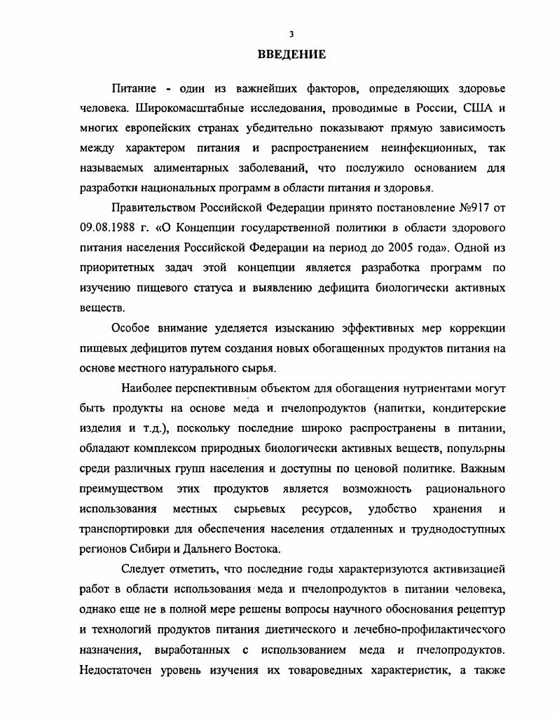 Глава 2. Методика проведения эксперимента 