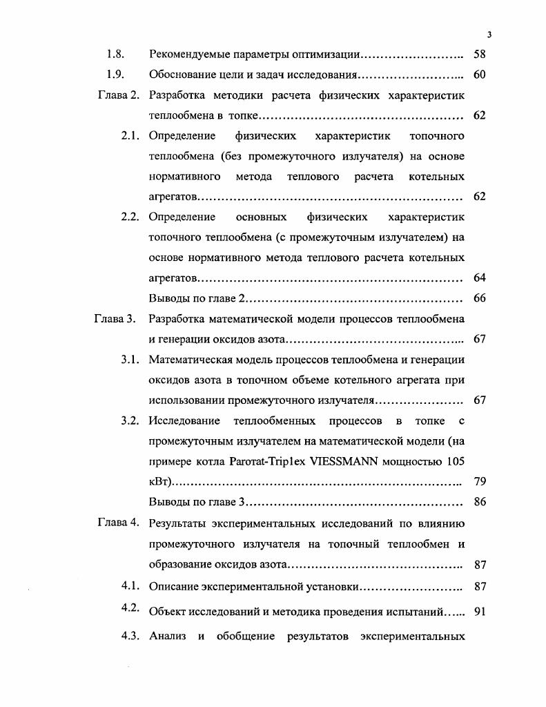 1.1 Теоретическое обоснование влияния промежуточного