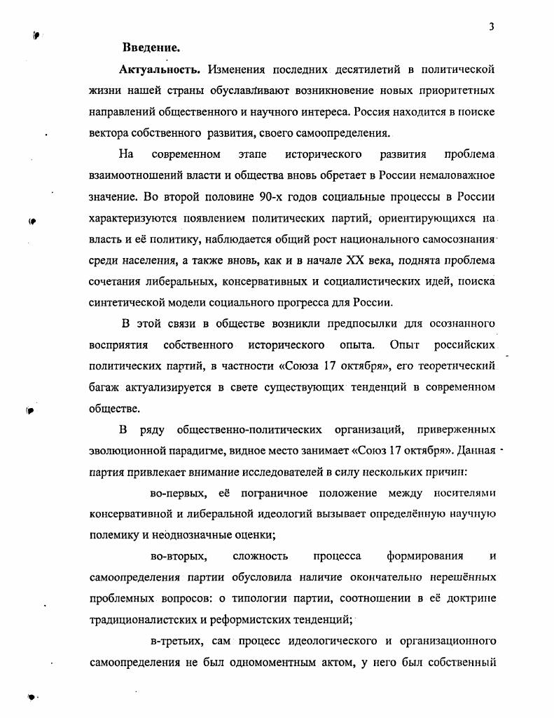 Глава II. Идеологическое самоопределение умеренных либералов и