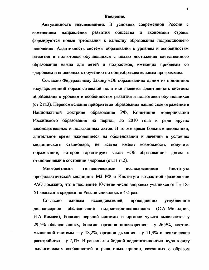 Глава 2. Теоретическое обоснование организационных форм и