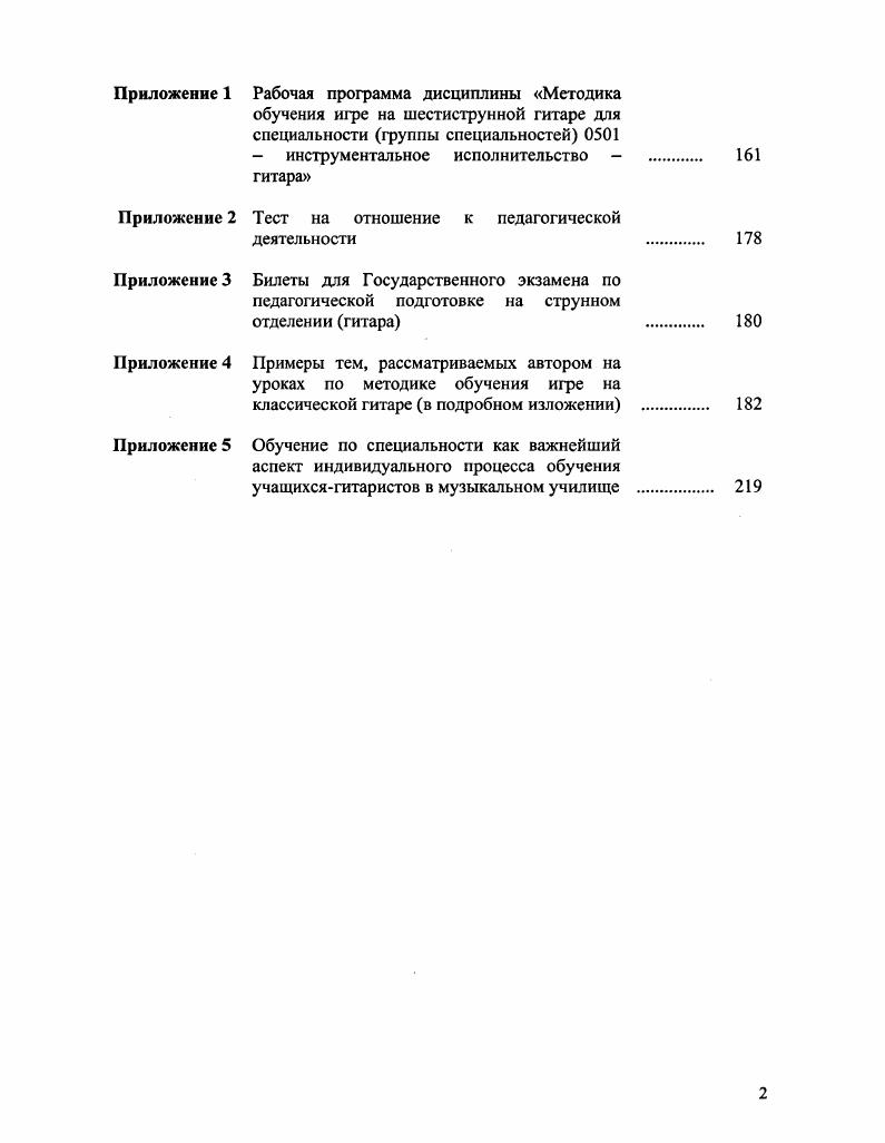 1.2. Сравнительный анализ отечественных школ
