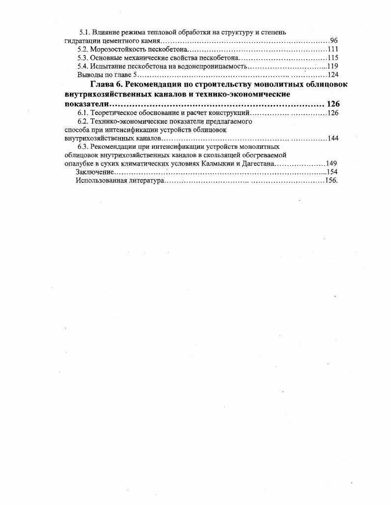 1.3. Современные способы интенсификации устройств монолитных