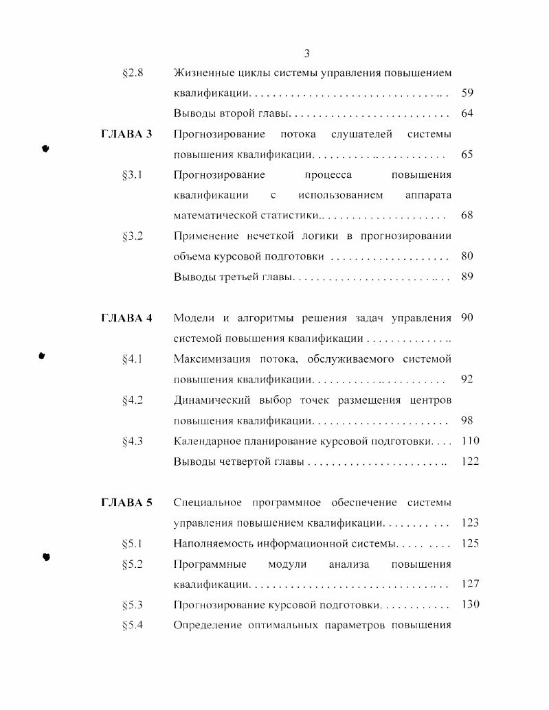  1.1 Информатизация сферы образования. 