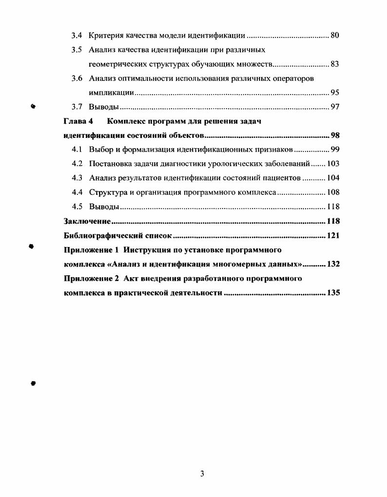 1.1 онятие образа как многомерного объекта.