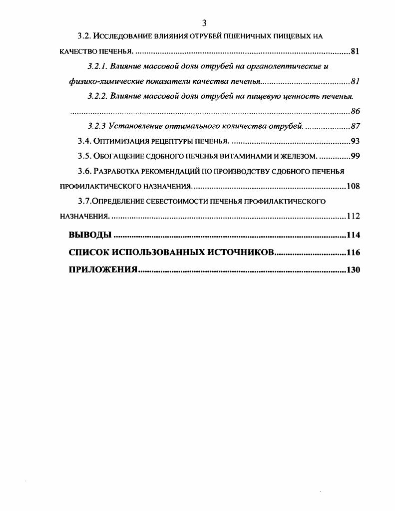 1.1.2. Источники белка растительного происхождения.